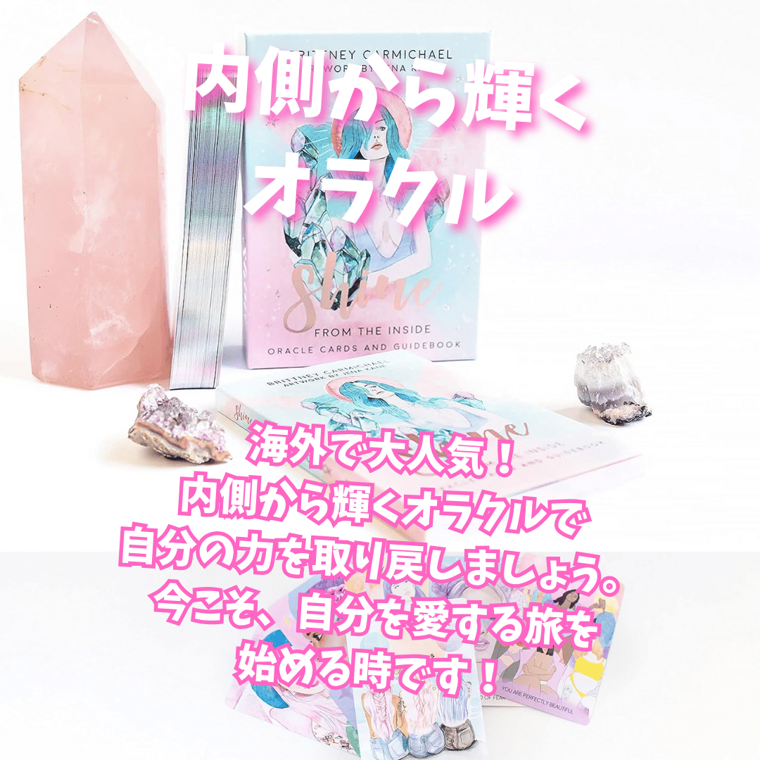 内側から輝くオラクルカード｜正規輸入品 | タロクル｜TaroCle (海外