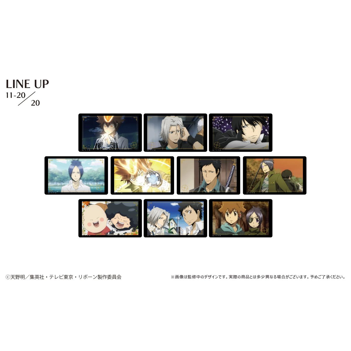 家庭教師ヒットマンREBORN! クリアカードコレクション | TAPIOCA