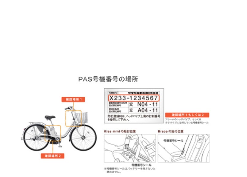 ヤマハ 電動アシスト自転車 フロントフォーク Fフォーク 純正部品 PAS