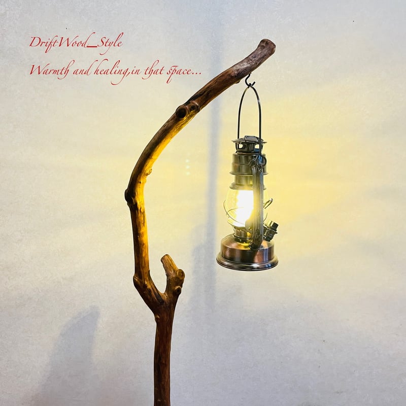 流木インテリア 芸術的にうねる枝の流木スタンド ランタンやエア