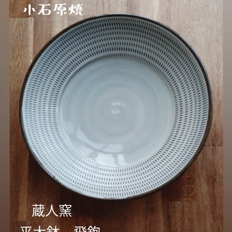 小石原焼 | STORES