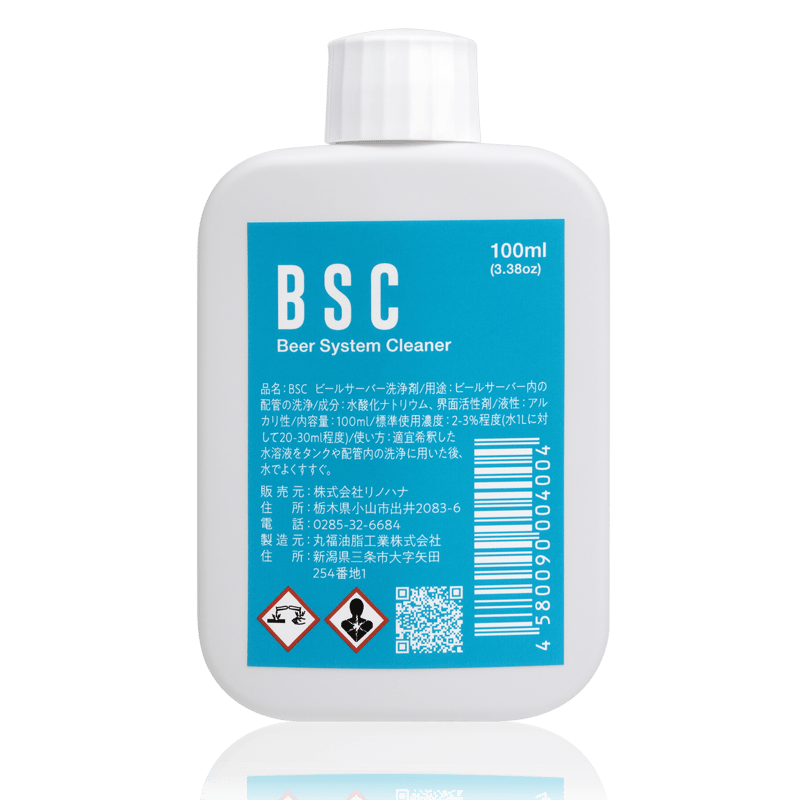 BSC ビールサーバー洗浄剤 100ml | BSC STORE