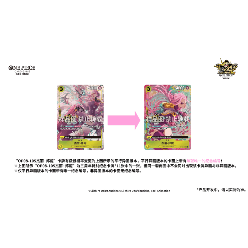 ワンピースカード】中国版 3周年記念セット | Huskita TCG