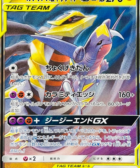 PSA10 マニューラ GX HR タッグチームGX 2025年最新】マニューラGX hr