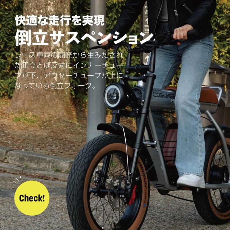 先着限定1台15％OFF】COSWHEEL MIRAI GT 電動アシスト自転車 | N-g