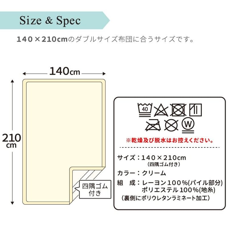 ダブルサイズ 防水シーツ (140×210cm) 竹繊維 パイル地 1692 | ベビー