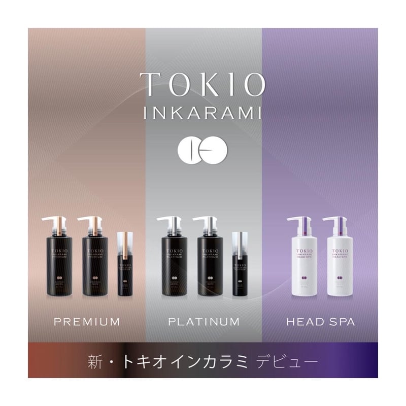 TOKIO IE インカラミ プラチナム】トリートメント◇700g | máni
