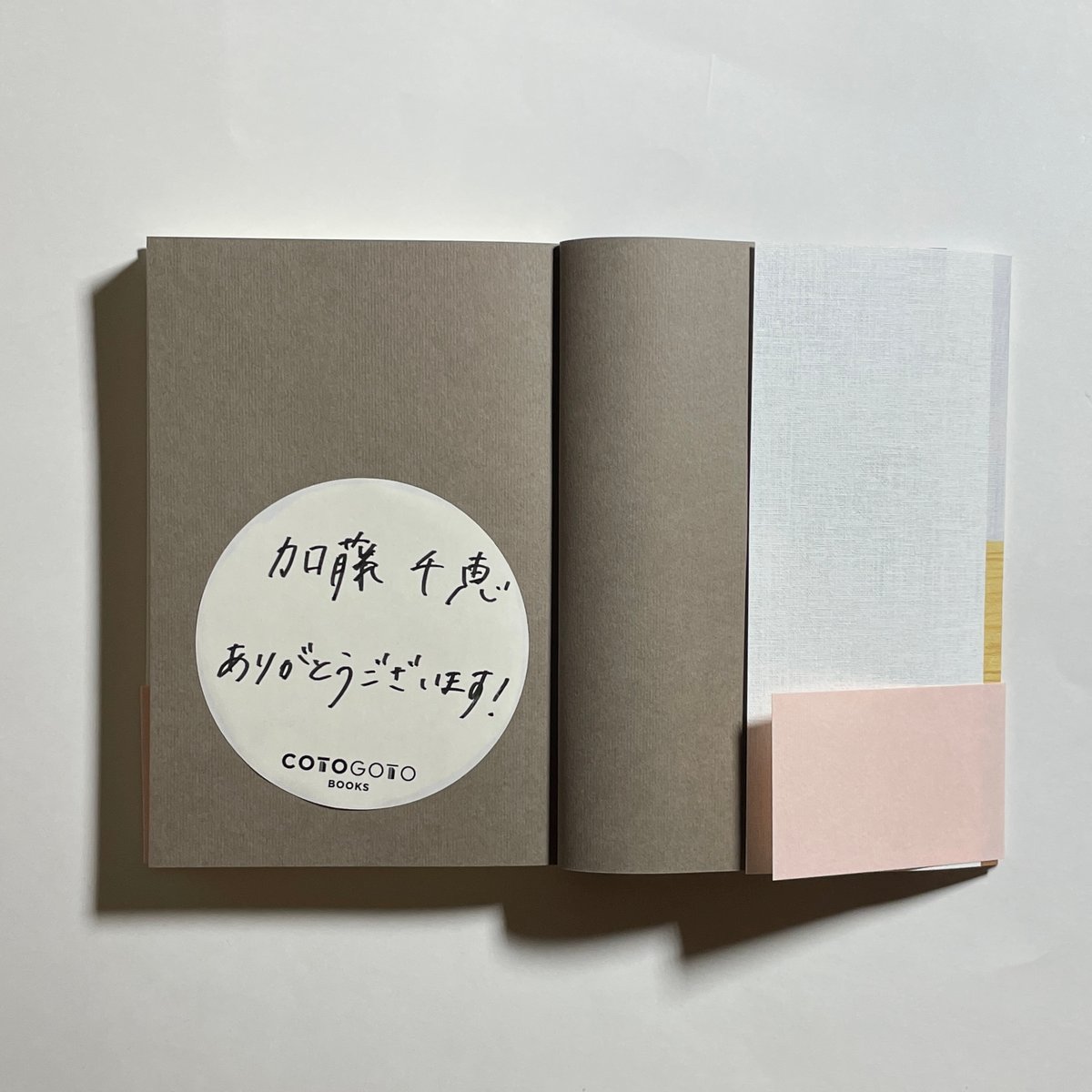 サイン本】加藤千恵『今日もスープを用意して』 | COTOGOTOBOOKS