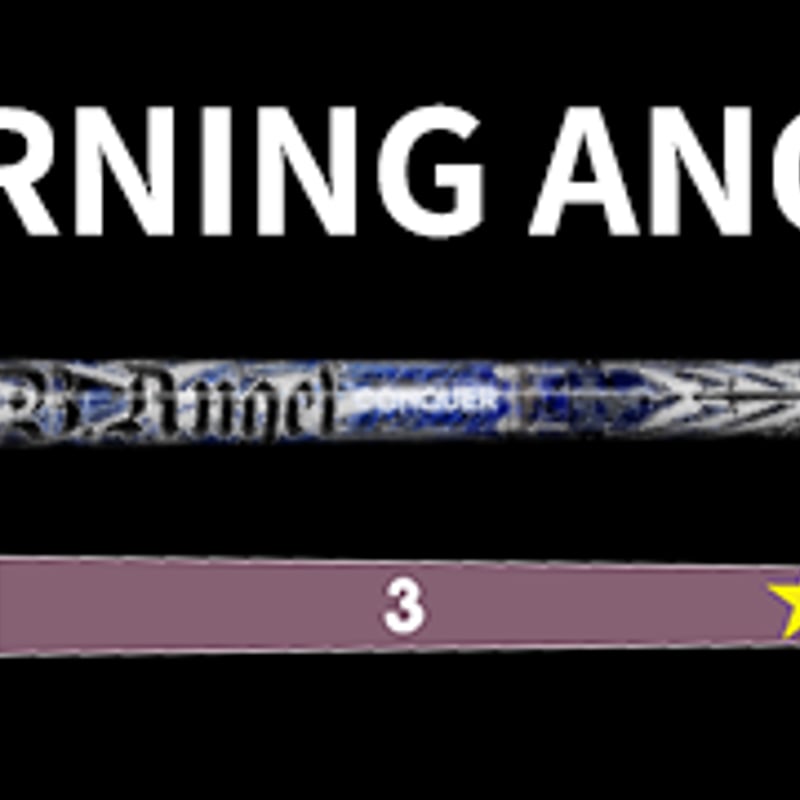 クライムオブエンジェル バーニングエンジェル BURNING ANGEL