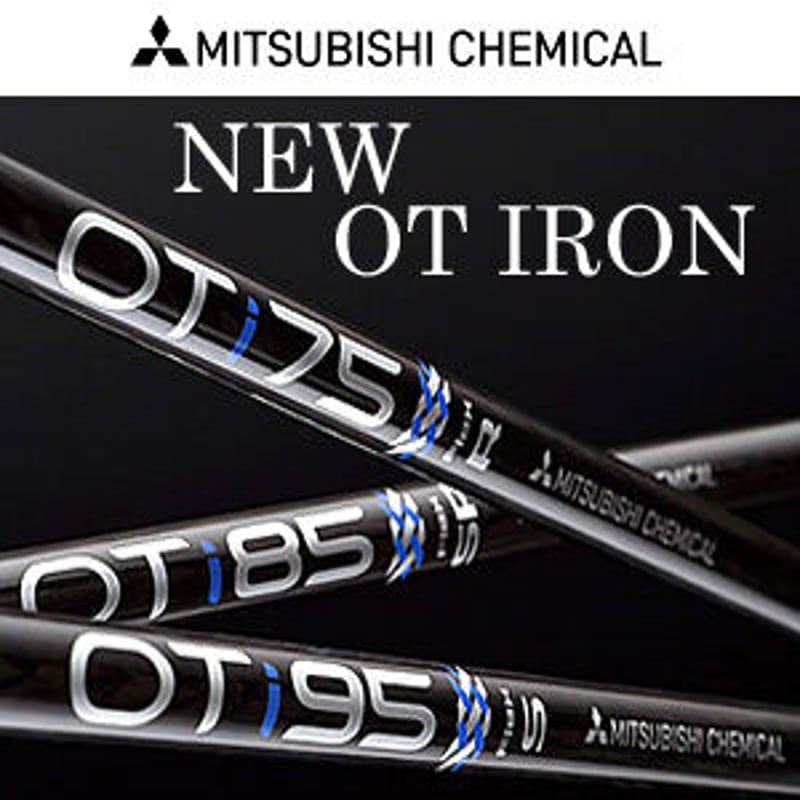 三菱ケミカル OT アイアン 75 アイアン用シャフト 6本セット