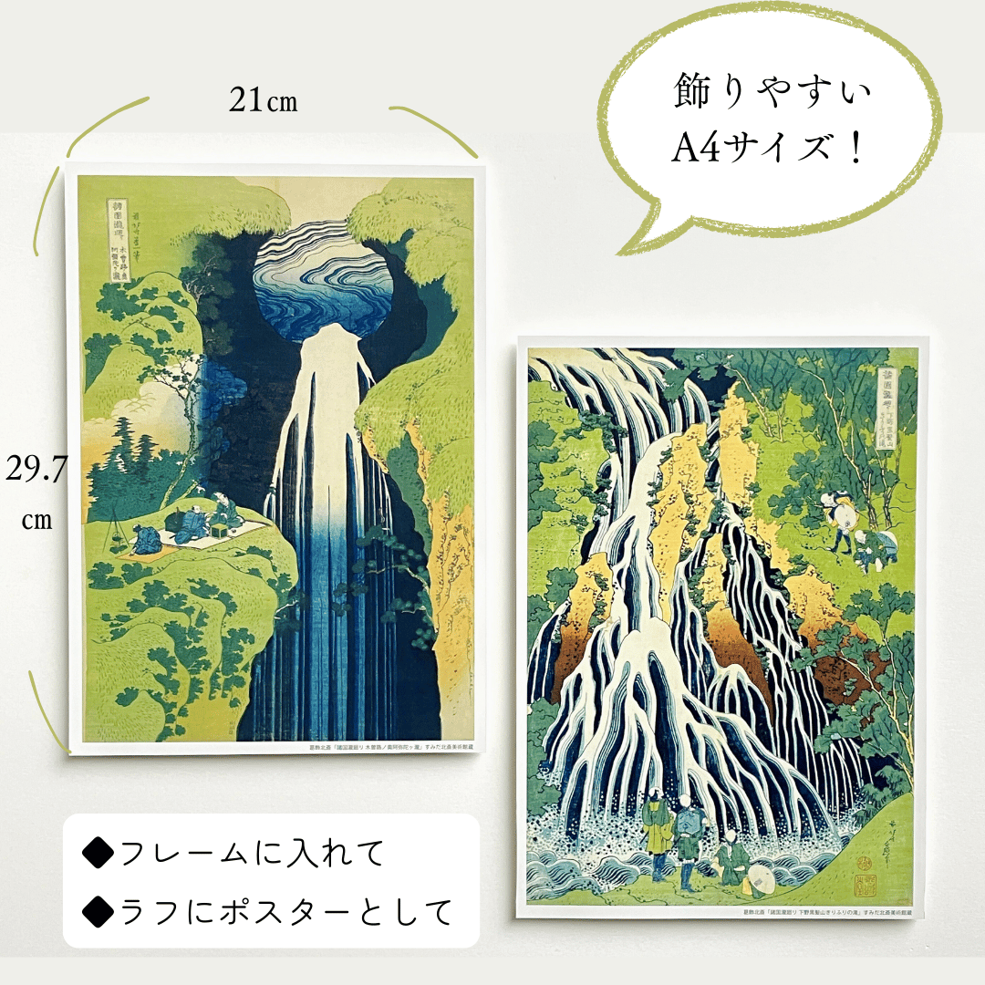 美濃霞間渓真景明細絵図」野田達介 明治22年刊 彩色木版刷 1枚|古地図