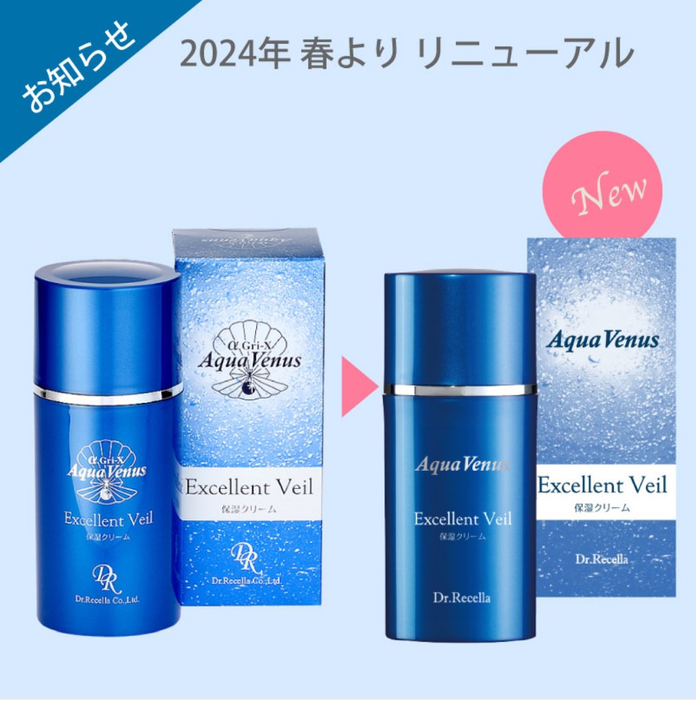 アクアヴィーナス】エクセレントヴェール60g | LUPINUS Beauty