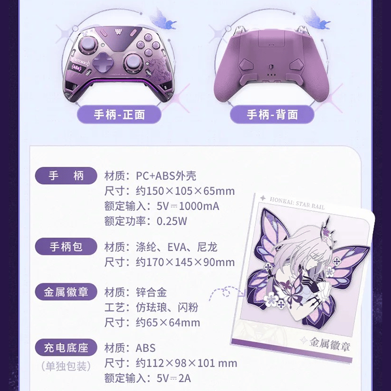 崩壊：スターレイル miHoYo キャストリス・ゲームコントローラー（予約