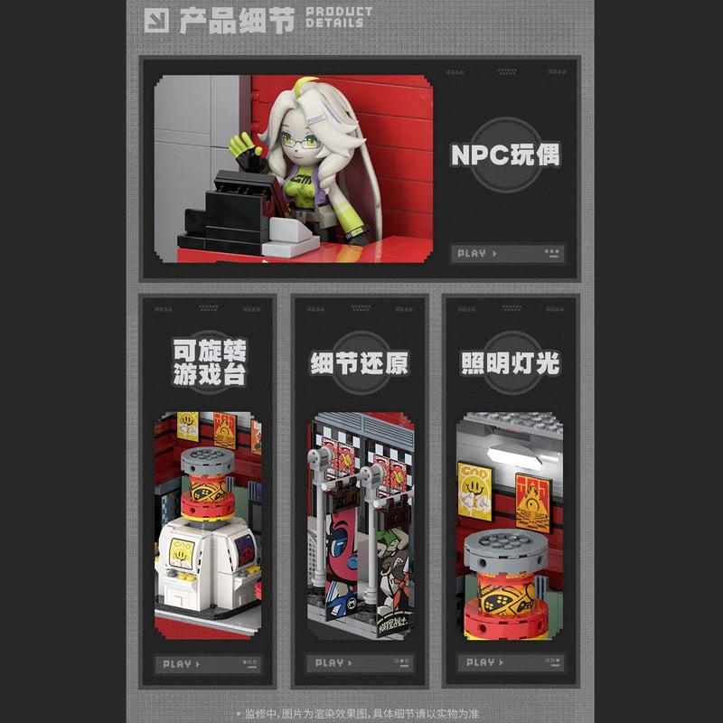 ゼンレスゾーンゼロ miHoYo 六分街シリーズ シーン組み立てブロック第