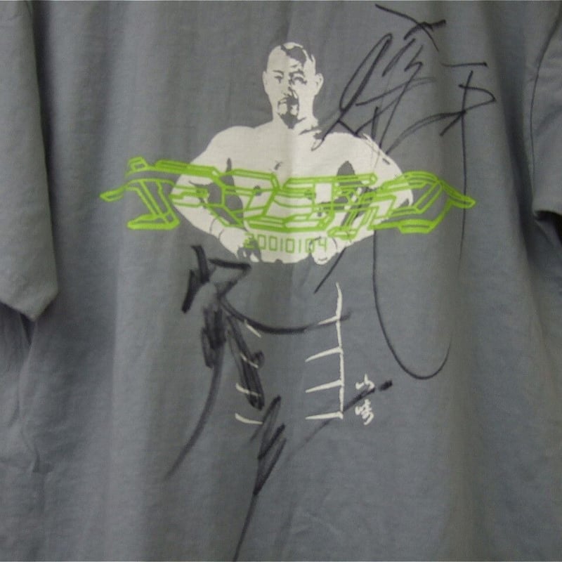 山崎一夫引退試合記念プリントTシャツ（前田日明、山崎一夫直筆サイン