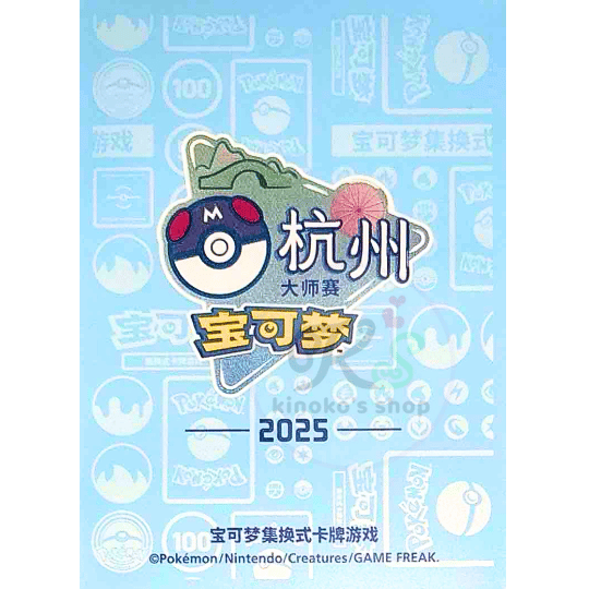 バラ】中国大会限定 2025 ポケモン マスターズ杭州 ロゴスリーブ