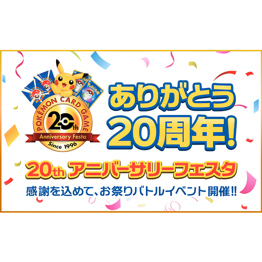 バラ】 日版 大会限定 プレミアム・グロス 拡張パック第4弾 ロケット団