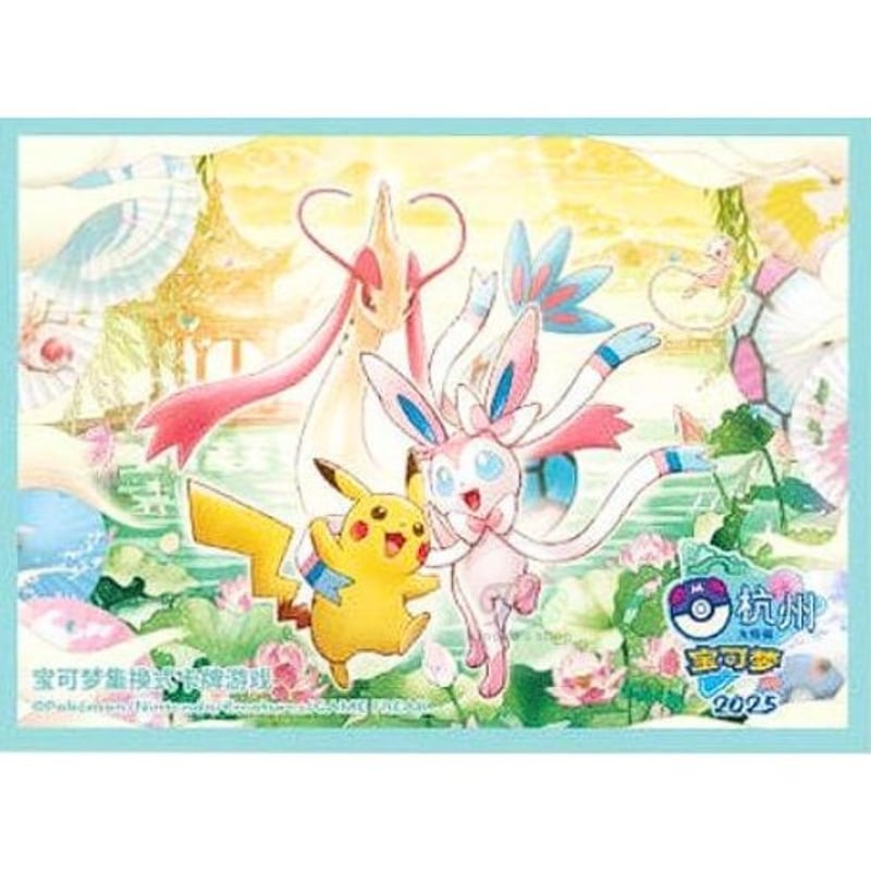 バラ】中国大会限定 2025 ポケモン マスターズ杭州 ニンフィア