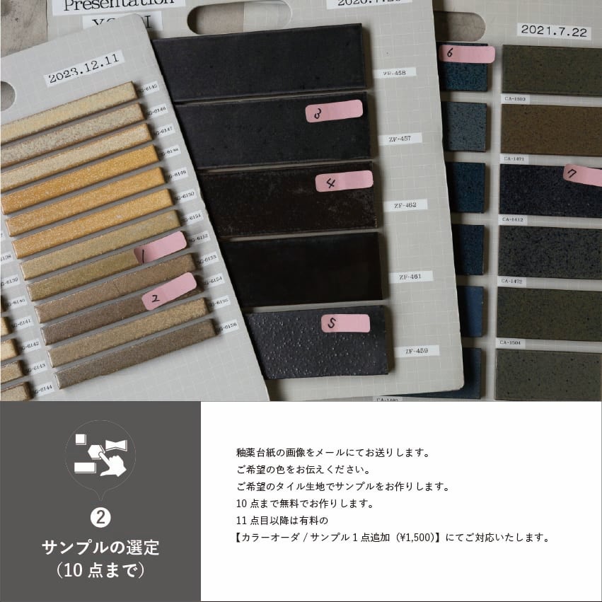 カラーオーダー | S-Sense by RIPPU