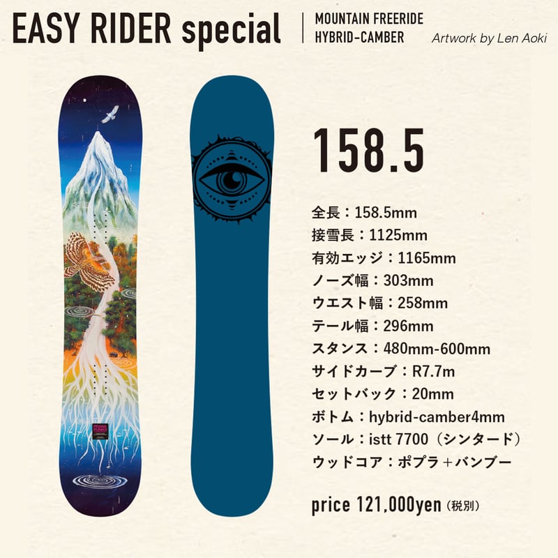 早期予約 26-27 PRANA PUNKS EAZY RIDER SPECIAL | ODD