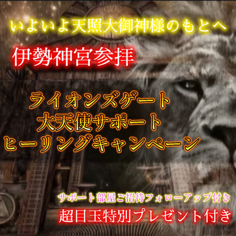 天照大御神 | STORES