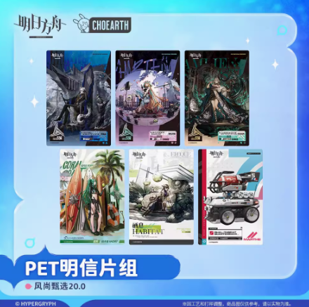 アークナイツ vol.2 全色 SR以下4コンセット #2 アークナイツ vol.2 全