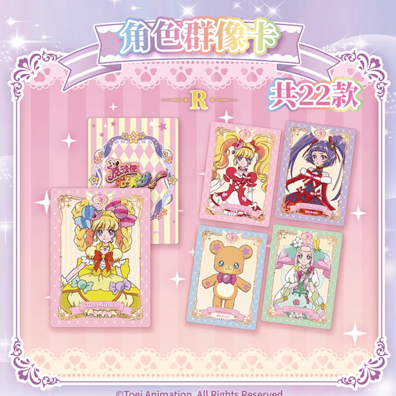 在庫品】魔法つかいプリキュア! コレクションカード 第一弾 BOX | Nekotani