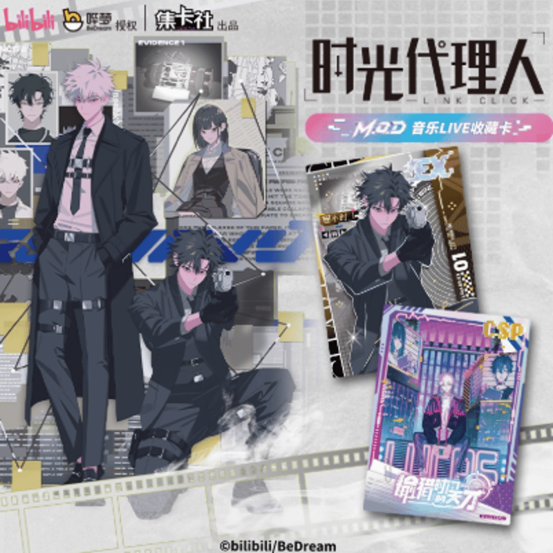 時光代理人『M.O.D』コレクションカード ボックス | Nekotani