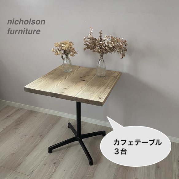 S様 専用ご注文ページ 】※サイズオーダーセット販売 古材足場板