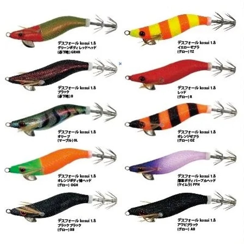 ◇送料無料◇出雲デスフォールKosui（こすい）1.8号10種類セット