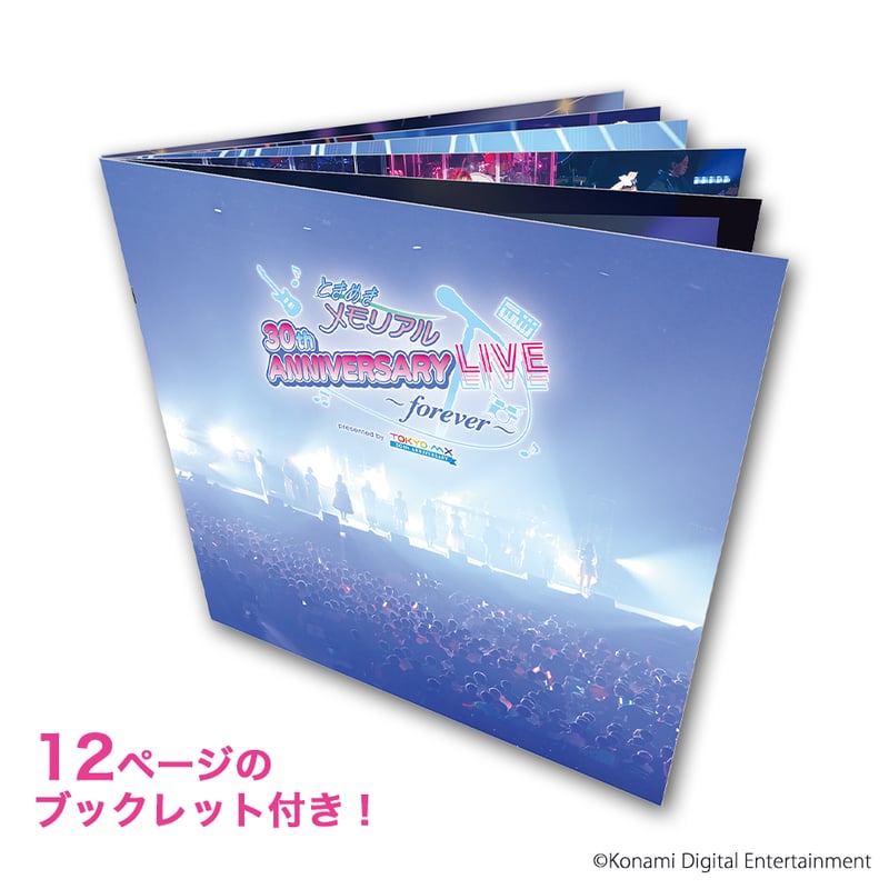 CD「ときめきメモリアル 30th ANNIVERSARY LIVE ～forever～」 |