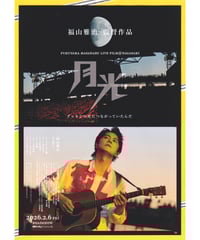 Ⓟ鉄道員〈ぽっぽや〉 | 映画チラシ・フライヤー・パンフレット販売 大辞典