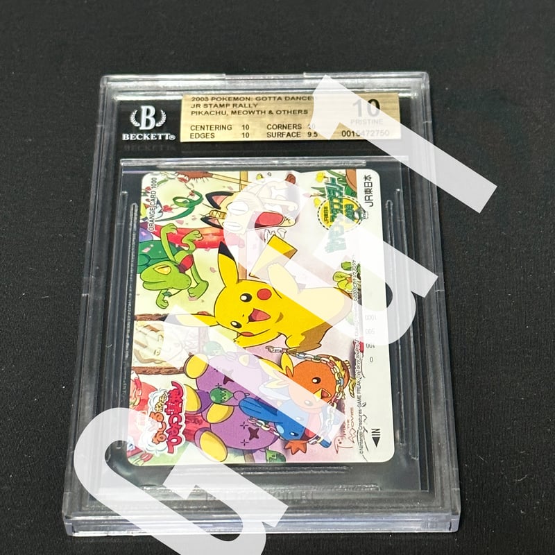 BGS鑑定品-ゴールドラベル]2003年 JR東日本 ポケモン・スタンプラリー