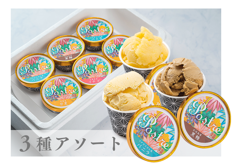 カップアイス6個アソートセット【 送料込み 】 | こだわりアイス