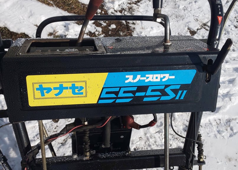 北海道限定 除雪機 ヤナセ スノースロワー アイテム説明熟読願います