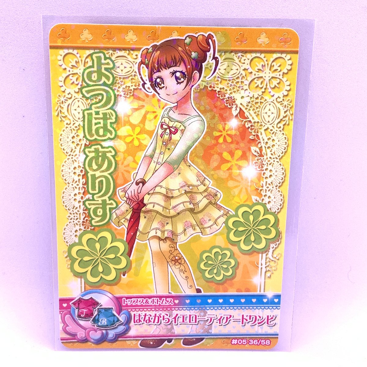 プリキュア データカードダス プリキュアオールスターズ はながら