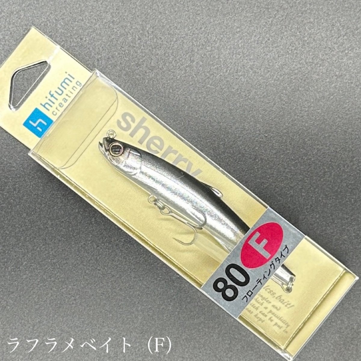 シェリー80F【フローティング】FROGオリカラ | LureShopFROG