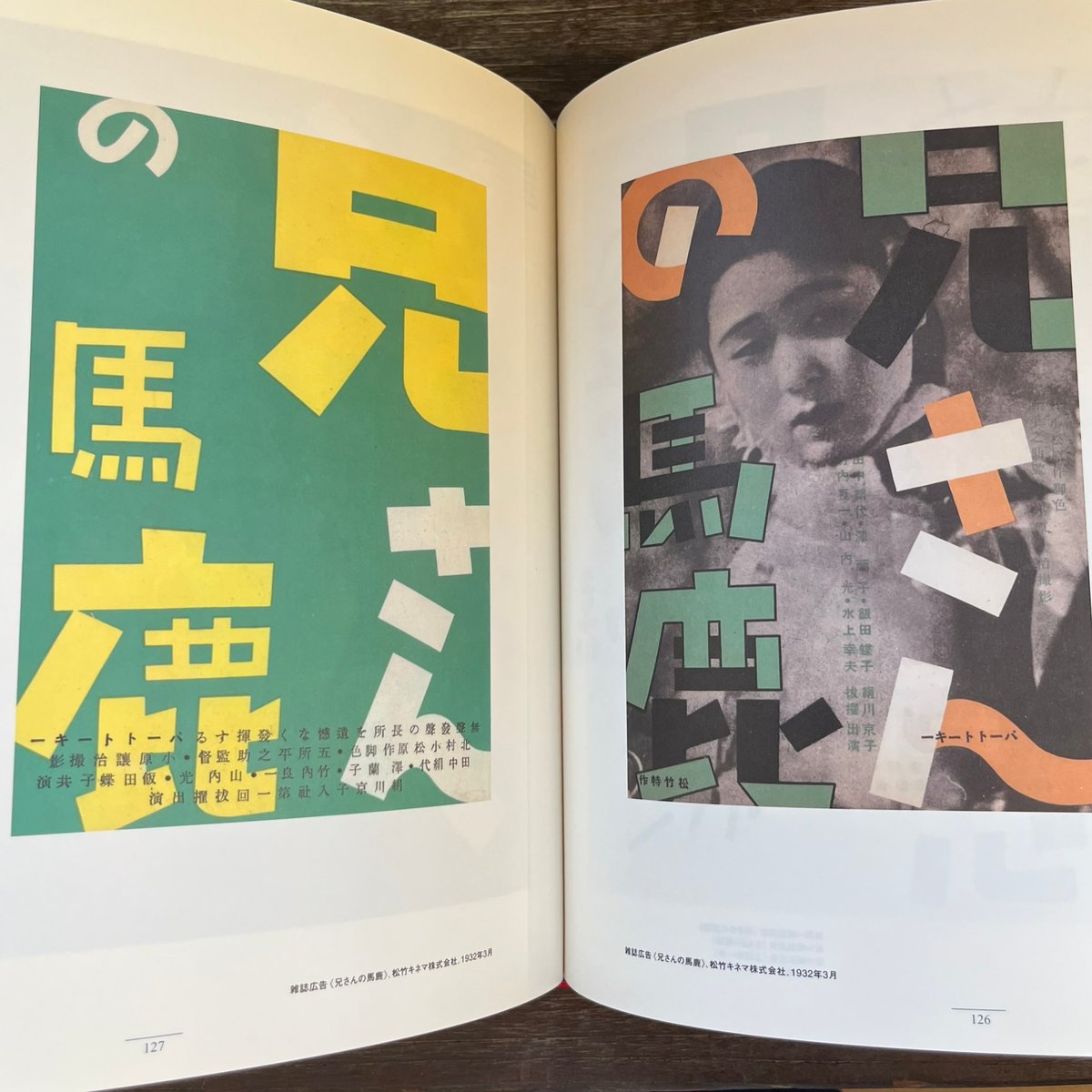 青春図會 河野鷹思初期作品集 | Soleil et Lune Online Store