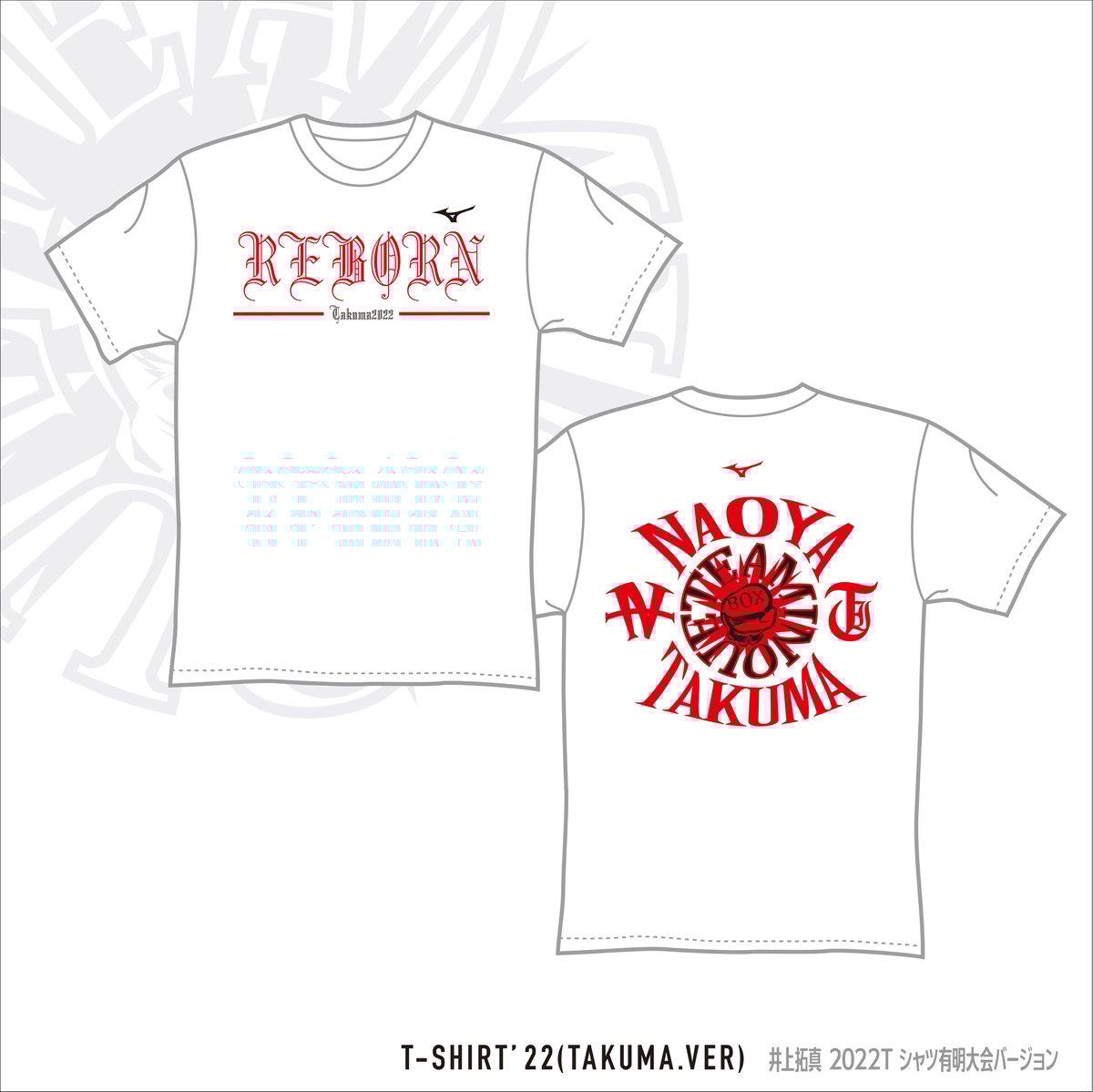 12.13T-shirt (Takuma.ver) | TEAM INOUE COLLECTI