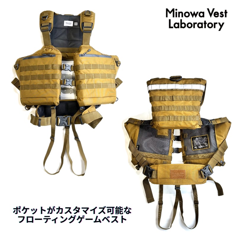 Float Base Vest【フロートベースベスト】 【V4】 | Minowa Vest