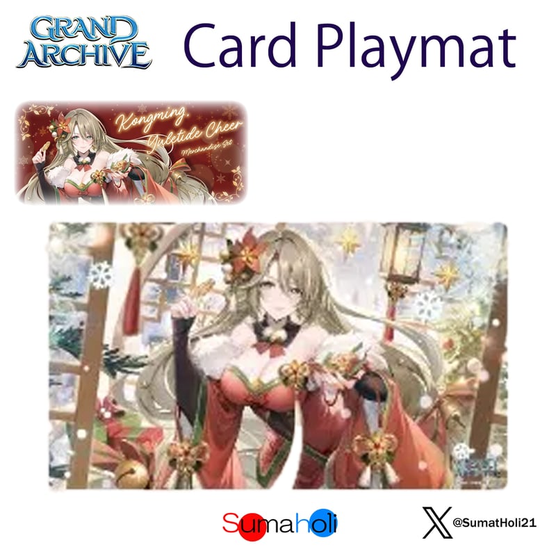 GRAND ARCHIVE TCG プレイマット kongming yuletide chee