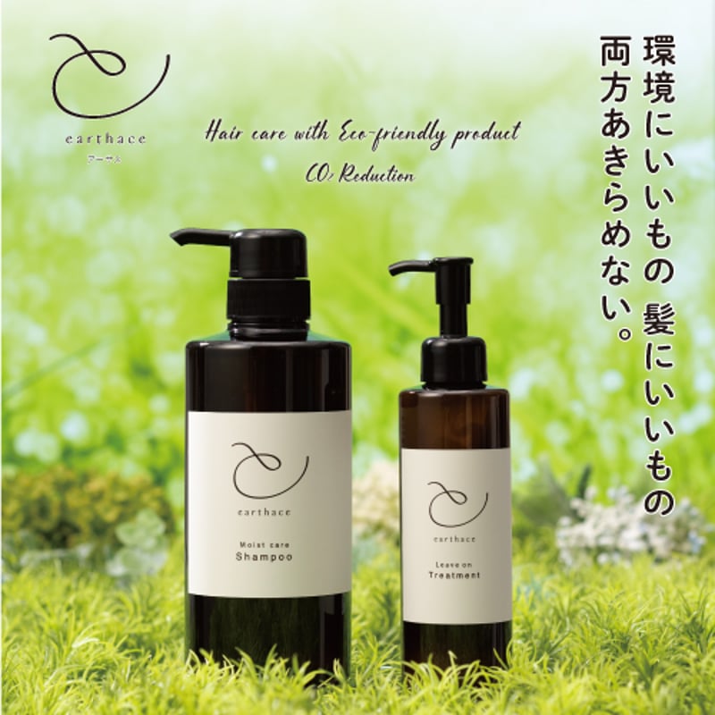 シャンプー500ml &洗い流さないトリートメント200ml ギフトセット | 人