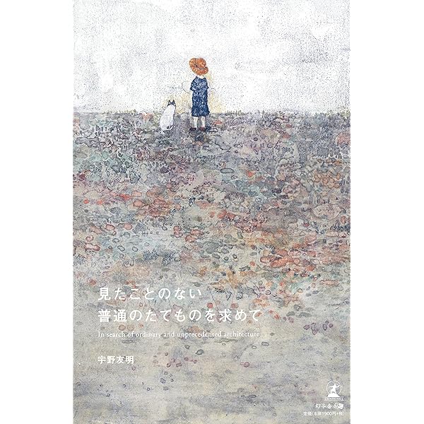 Amazon.co.jp: Visible Invisible : 宇野 友明, 西澤 豊: 本