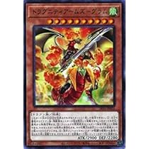 Amazon.co.jp: 遊戯王 SR11-JPP01 ドラグニティナイト－アラドヴァル