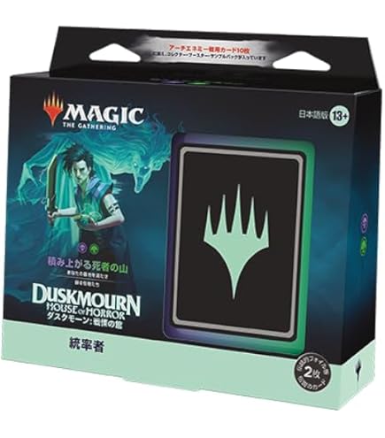 Amazon.co.jp: マジックザ*ギャザリング カルロフ邸殺人事件 統率者