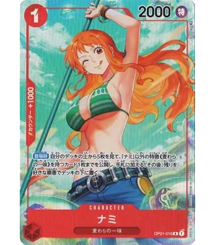 Amazon.co.jp: ONE PIECEカードゲーム 【パラレル】OP01-002