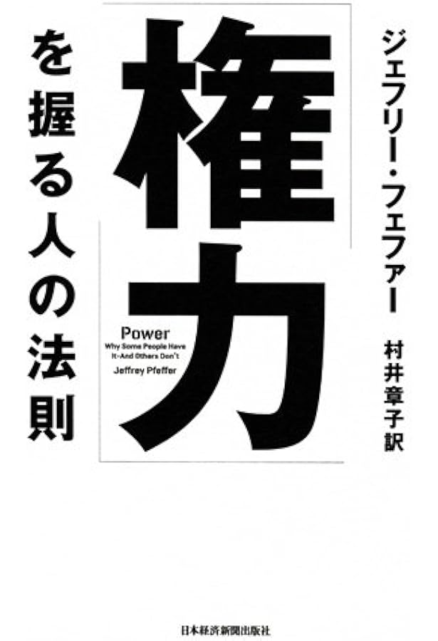 ハイ・フライヤー: 次世代リーダーの育成法 | マッコール,モーガン
