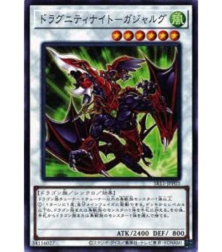 Amazon.co.jp: 遊戯王 SR11-JPP01 ドラグニティナイト－アラドヴァル