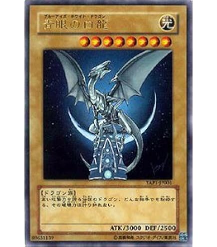 Amazon.co.jp: 遊戯王OCG デーモンの召喚 ウルトラレア YAP1-JP003-UR