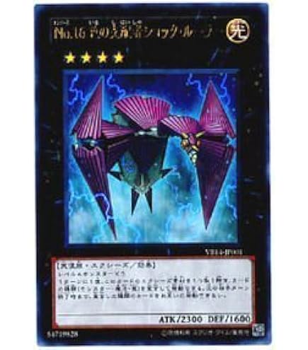 Amazon.co.jp: 遊戯王カード 千本ナイフ P4-03UR : ホビー